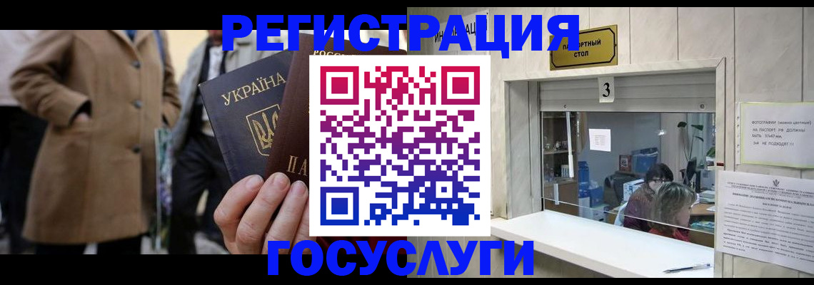 прописка штамп в Светлограде