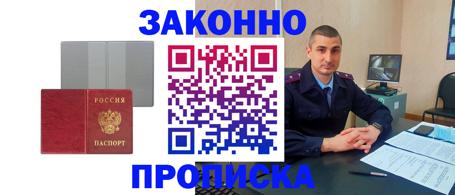 регистрация для школы в Светлограде